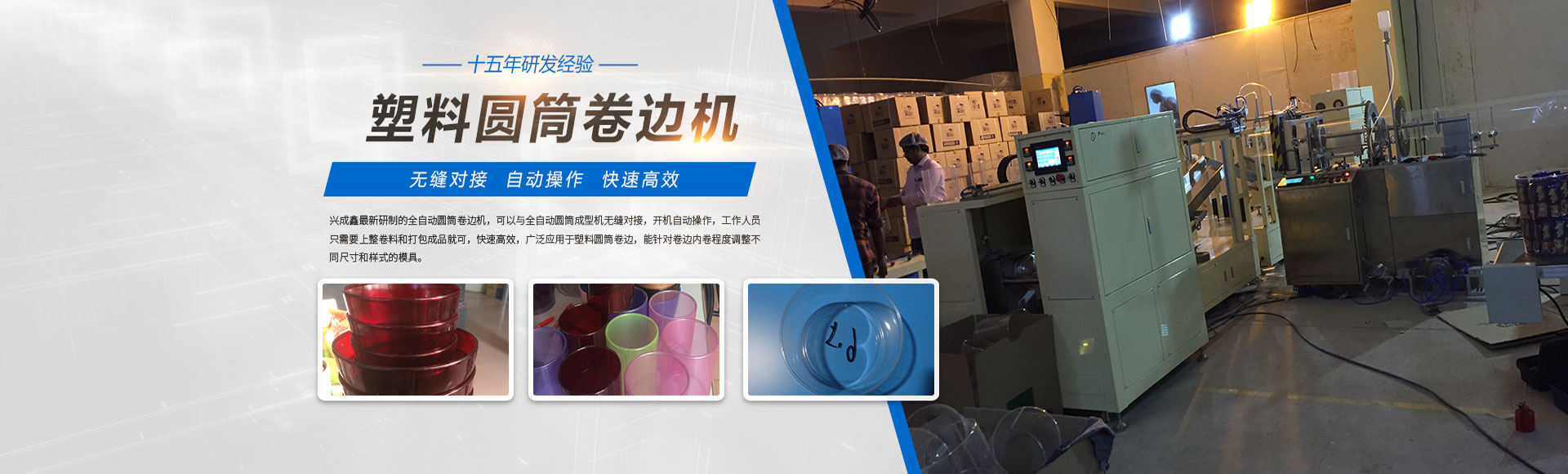 米兰体育app官方网站入口_圆筒卷边机